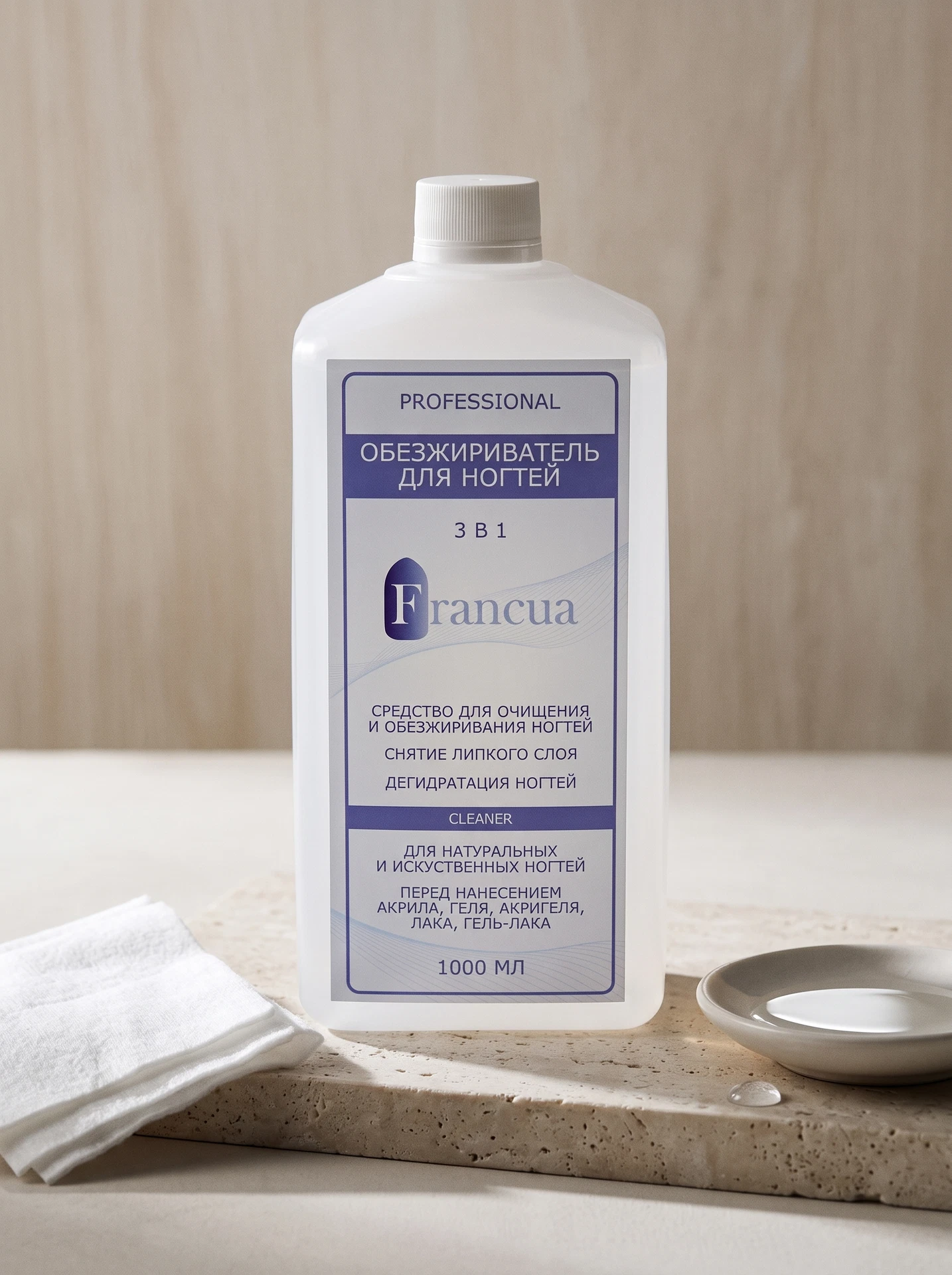 Nail Degreaser 3-in-1 — Francua